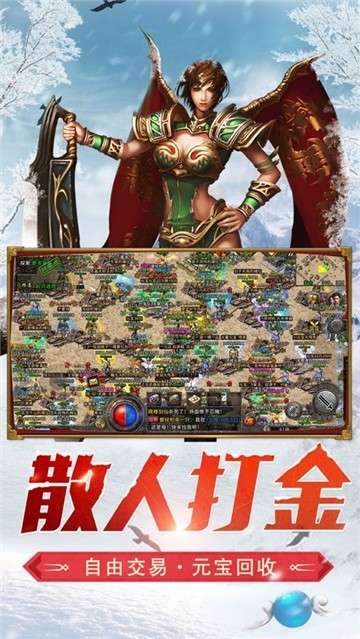 冰雪复古传奇之龙城秘境手机版图4