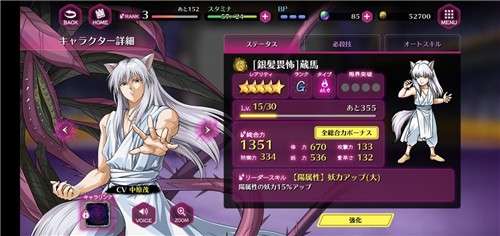 幽游白书极限战魂图2