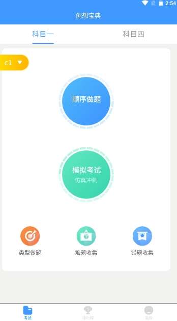创想宝典图2