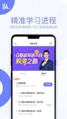 趣课多图4