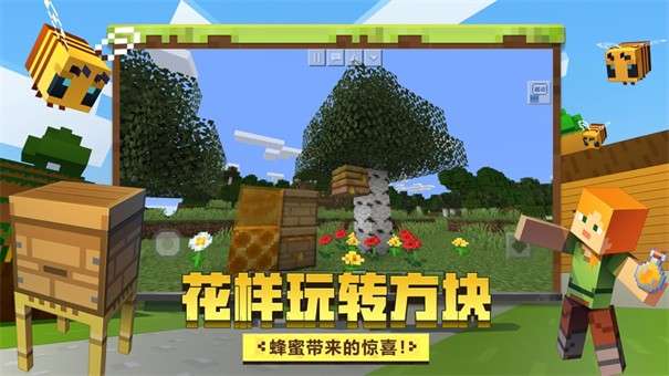 我的世界1.19基岩版图1