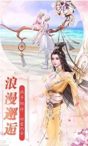 轩辕剑风凌天下手游图5