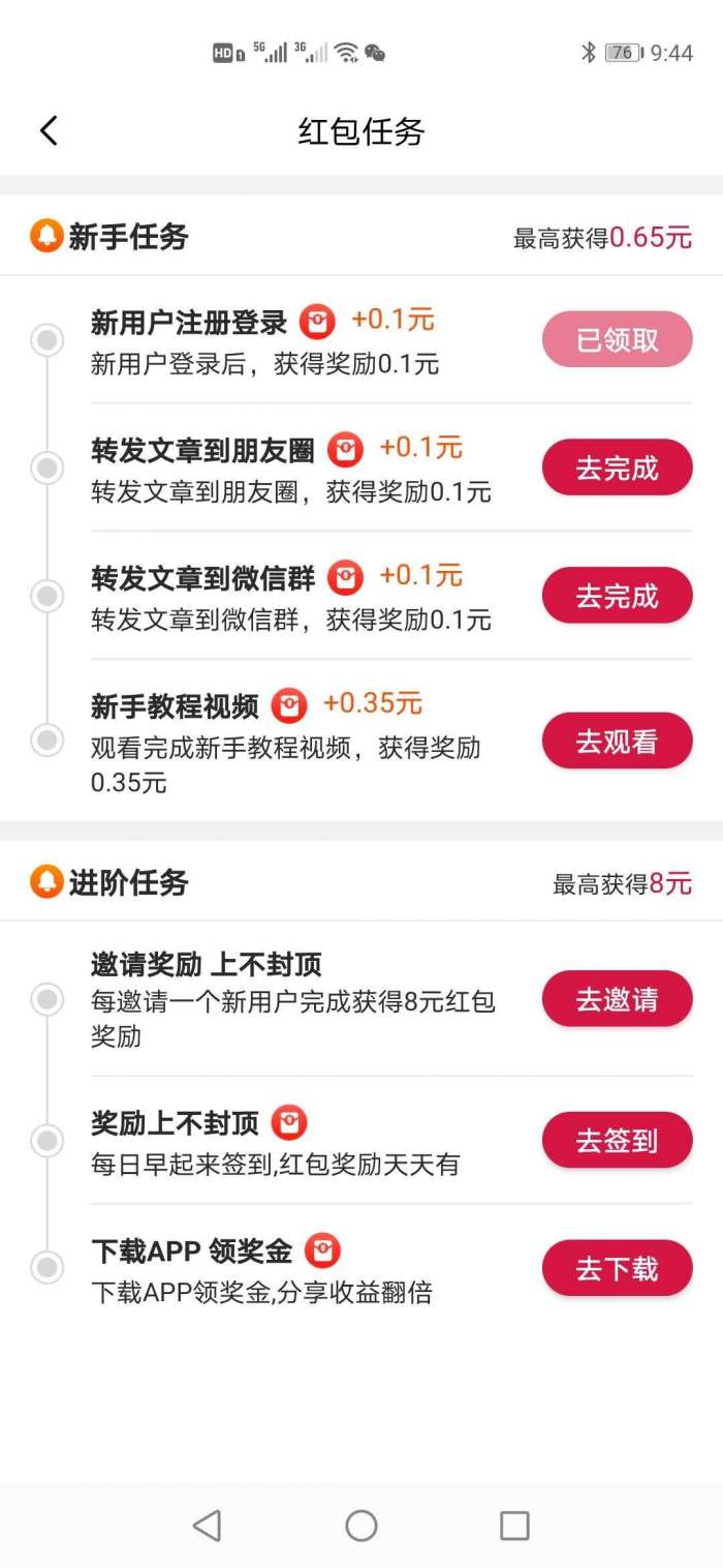 荔枝赚图3
