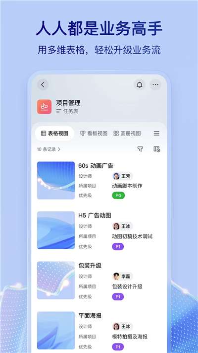 飞书视频会议图1
