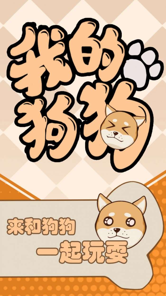脑洞让我来图1