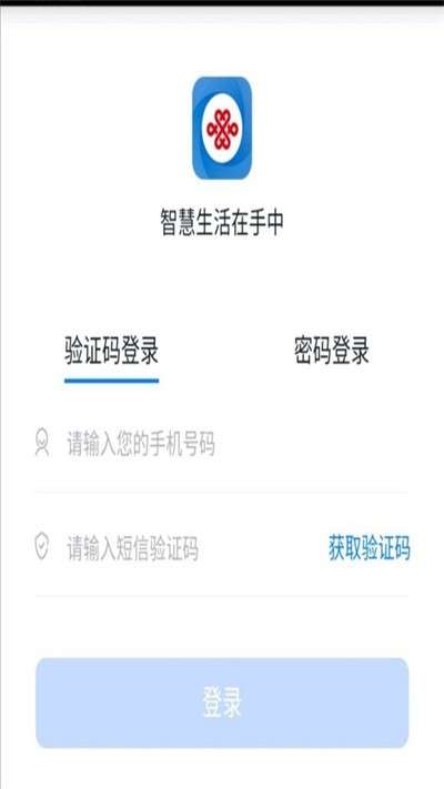 联通公众图3