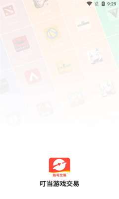 叮当游戏交易平台图2