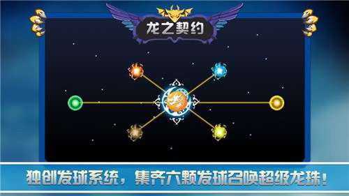 龙之契约最新版图4