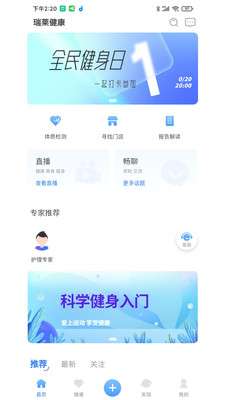 瑞莱健康图1