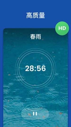 助眠声音最新版图2