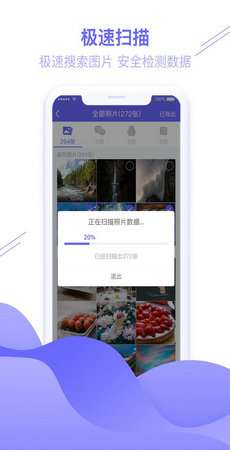 图片修复管家图2
