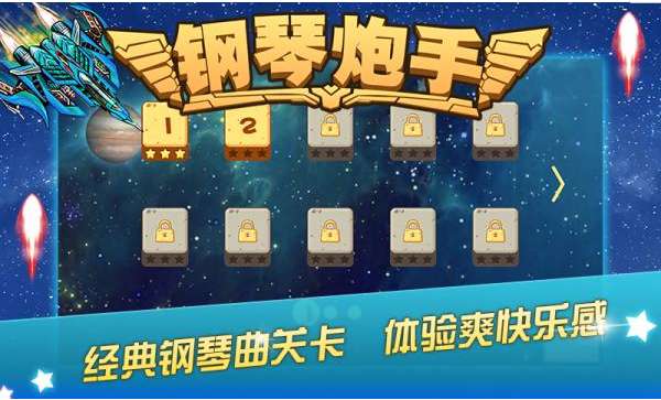 钢琴炮手图3