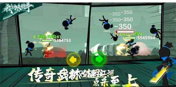 我比武特牛无限金币版图1