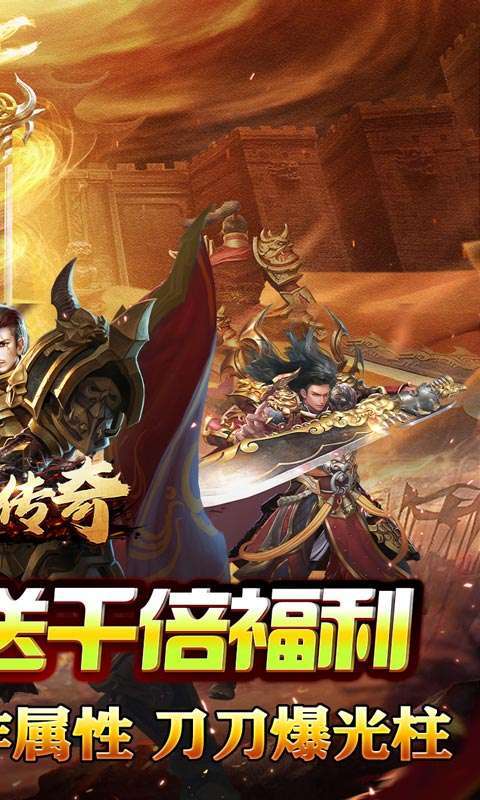 真牛传奇(剑灵爆充亿亿亿)图2