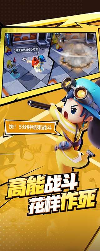奇葩战斗家小米版图3