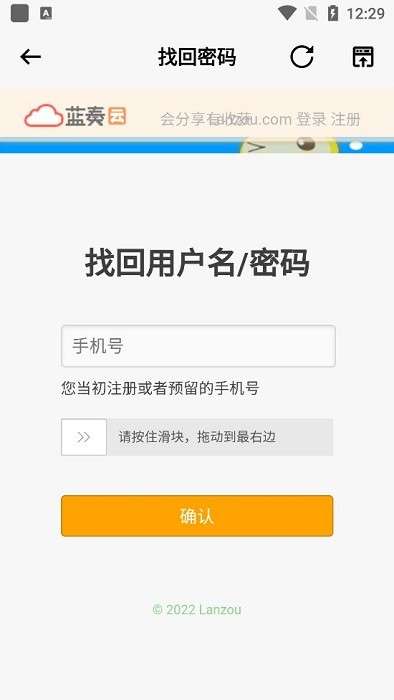 蓝云工具箱软件图2