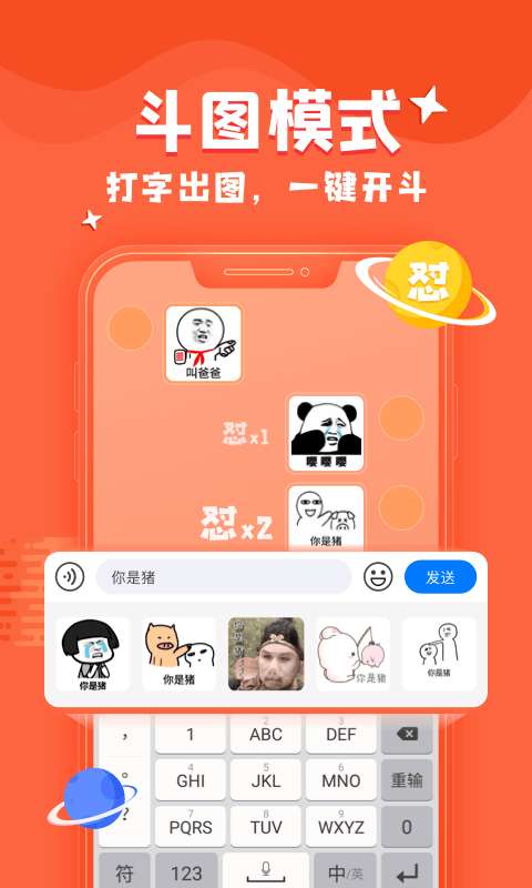 kk输入法图3
