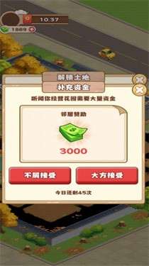 江南花园正版图3
