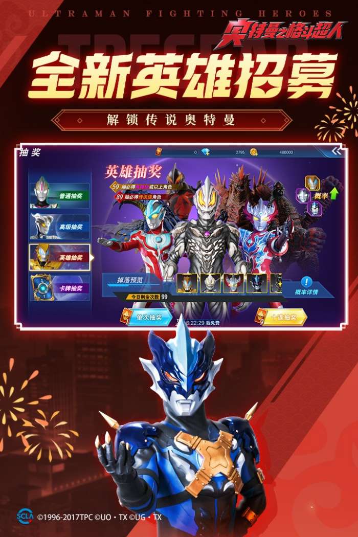 奥特曼之格斗超人MOD菜单图3