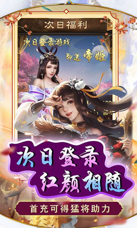 天天有喜2（0.1折爽充版）图4