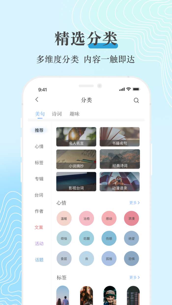 句子控图3