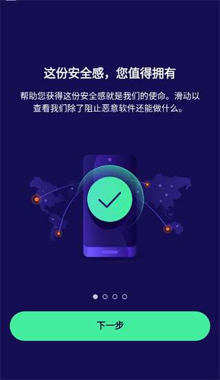 Avast杀毒图2
