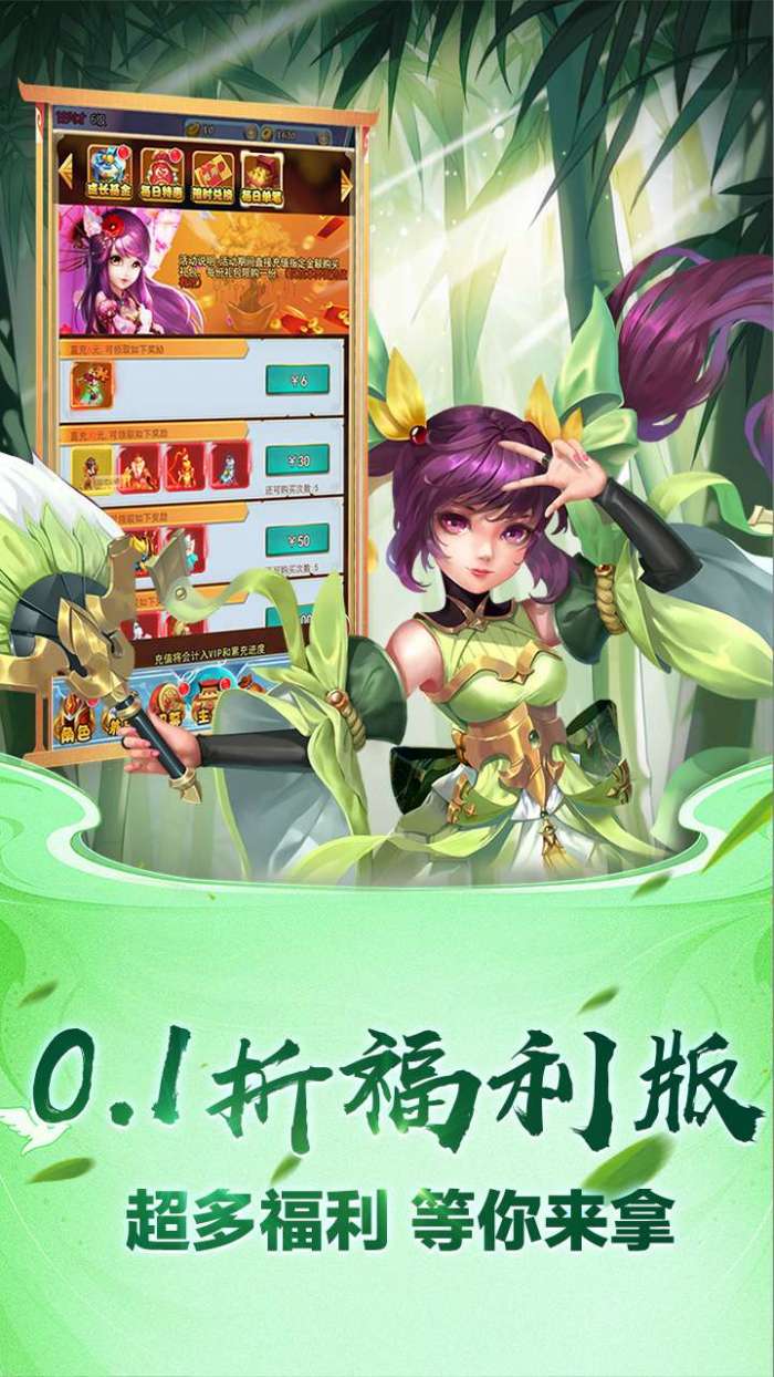 天地决（0.1西游版）H5图2
