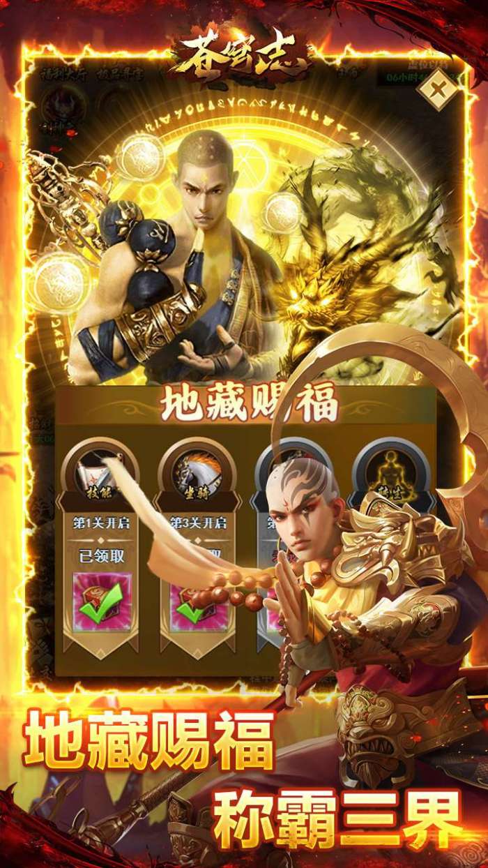 苍穹志（0.1折）图1