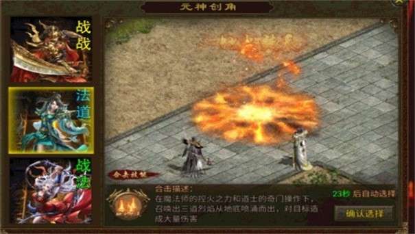 传世元神版之暴击联盟图1