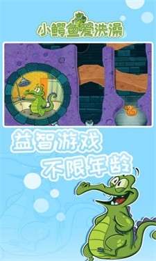 鳄鱼小顽皮爱洗澡官方版图21