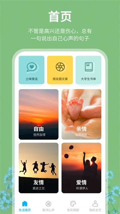 欢乐充电宝图2