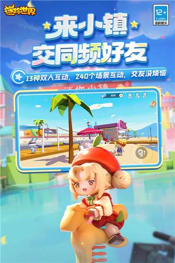 迷你世界内购版图6