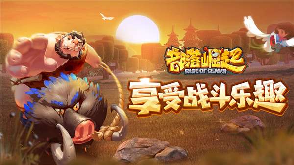部落崛起最新版图4