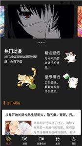 小漫星壁纸图2