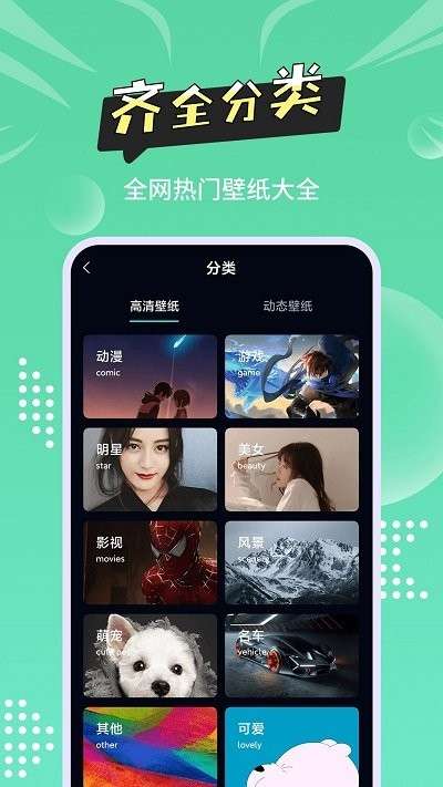 尚简主题壁纸多多图3