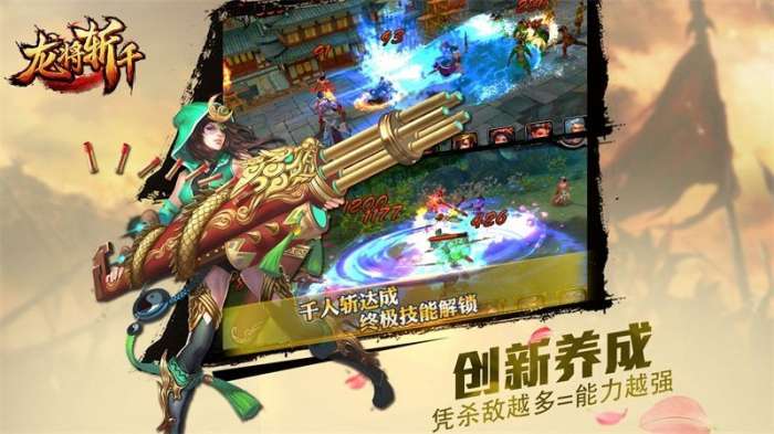 龙将斩千图3