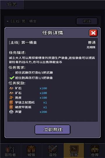 冒险与征途手游图1