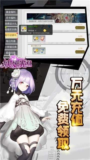九游版妖姬无双图5