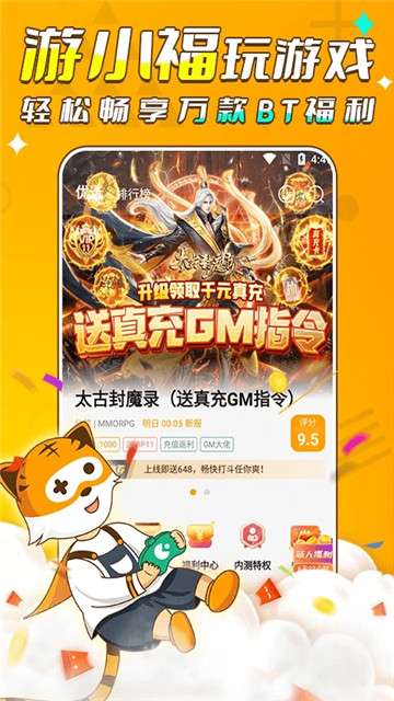 游小福魔改版图1
