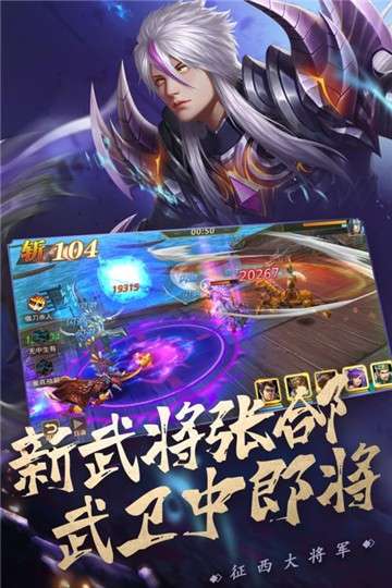 真赵云无双正版图5