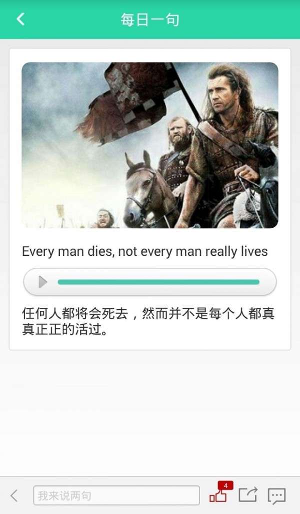 阿卡索口语秀图3