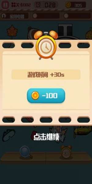 找茬小子眼力挑战 图3