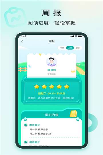 根源盒子官网图3