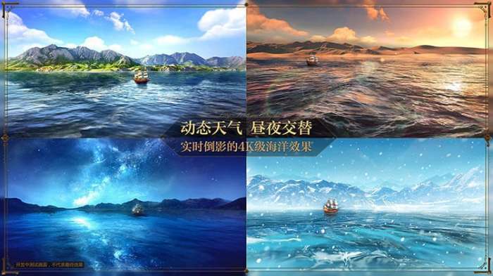 黎明之海体验服图6