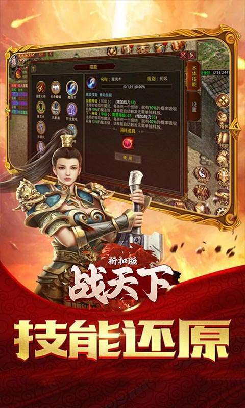 战天下(钻石折扣服)图2