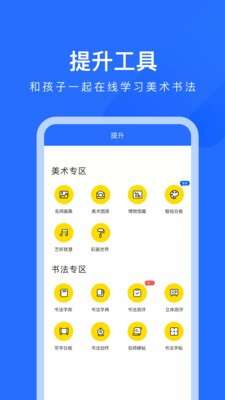 爱艺AIE学最新版图2