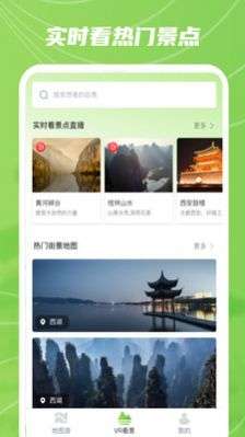 AR卫星导航图1