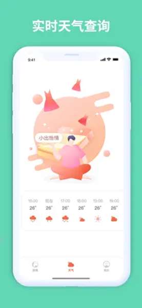 摆地摊 图2