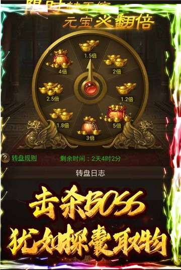 斩月屠龙手机版图2