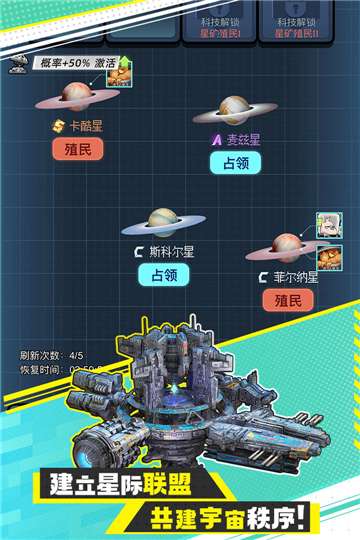 异星战舰图2